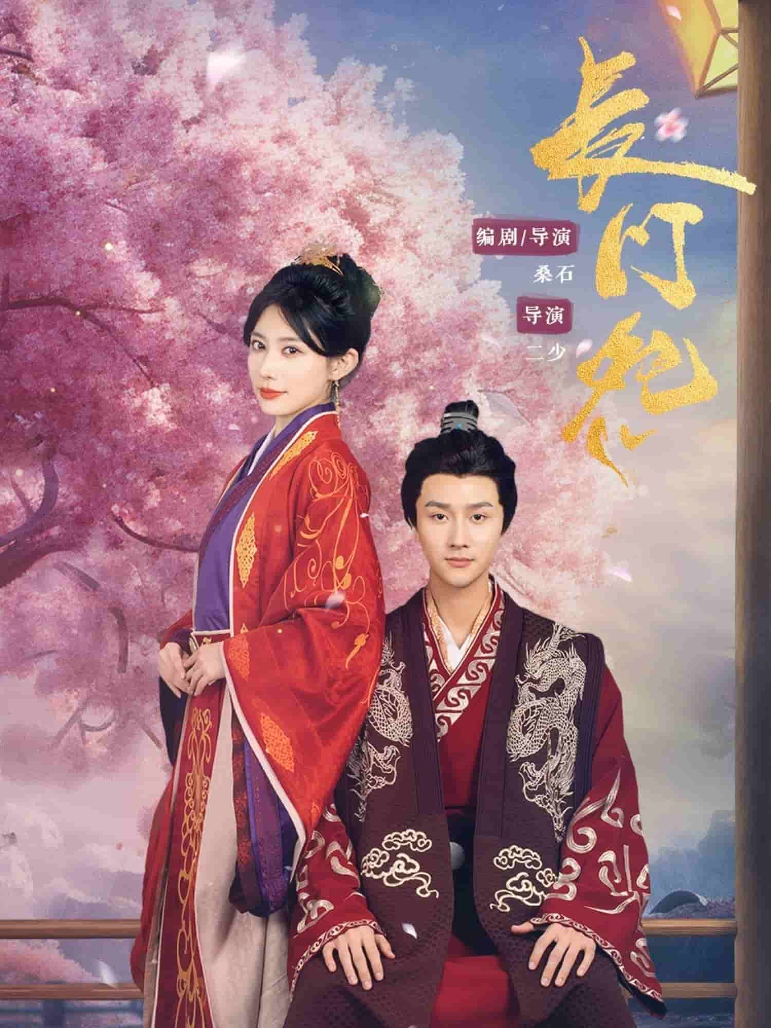 长门怨封面图