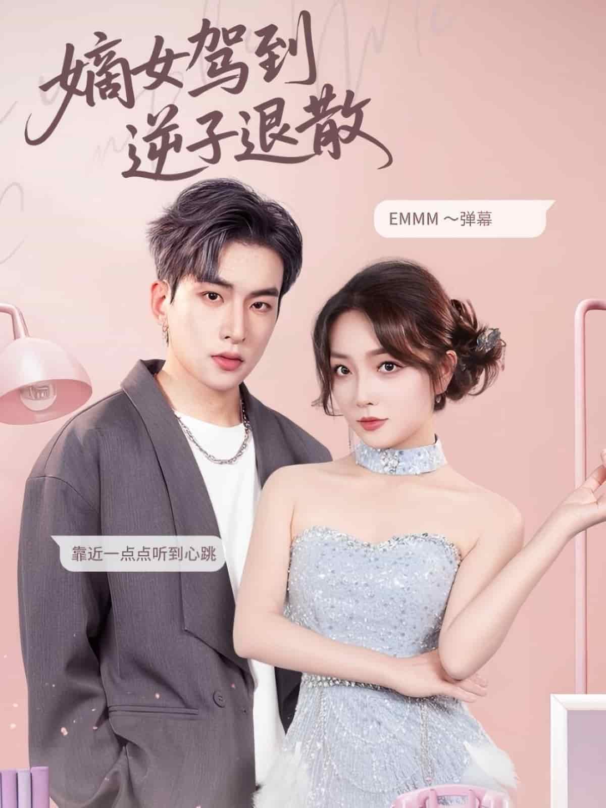 嫡女驾到逆子退散封面图