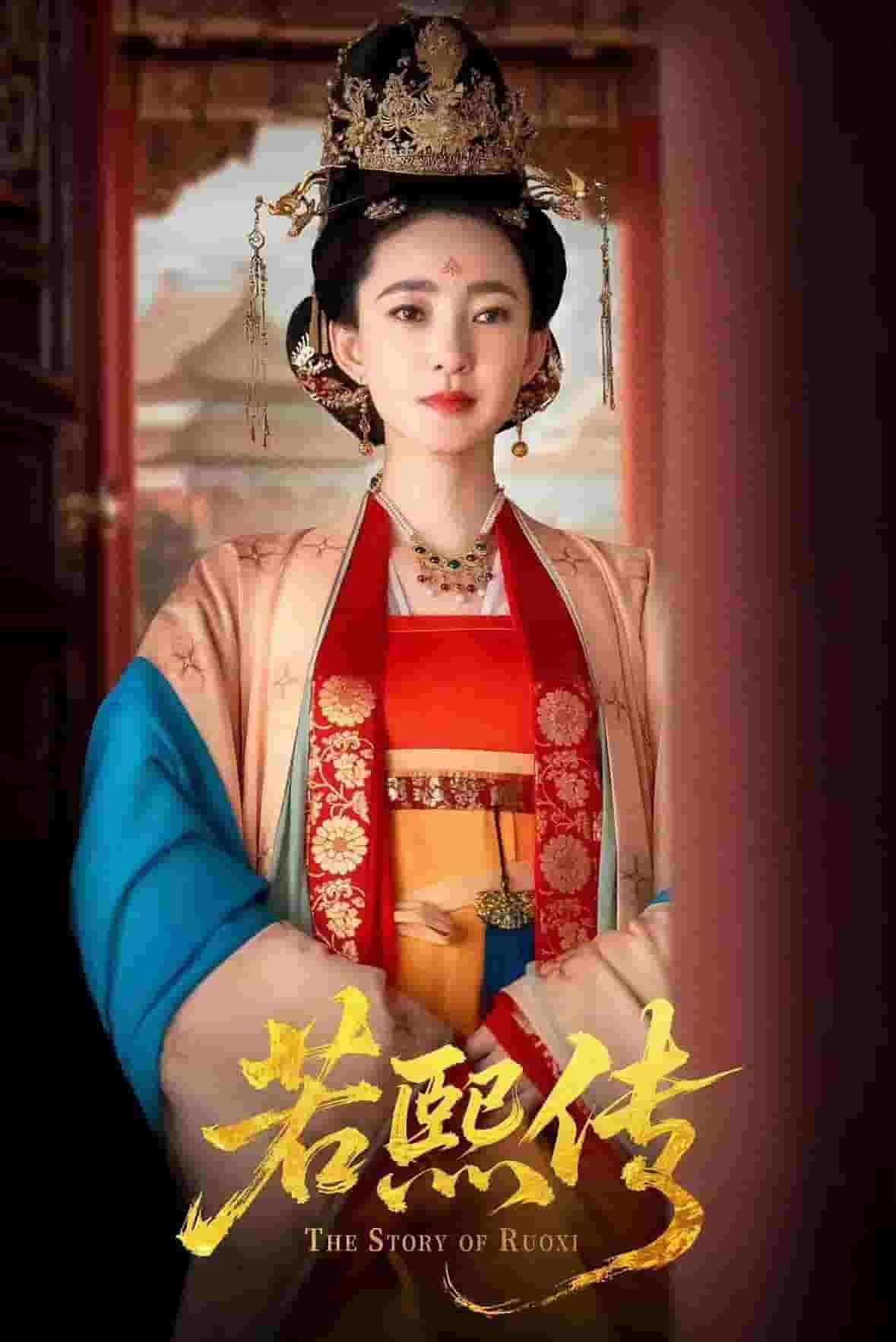 若熙传封面图