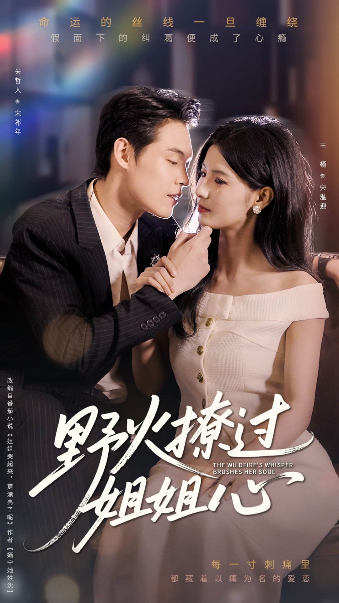 娇软美人又宠又撩封面图