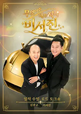 任何事都为你做秘书镇2