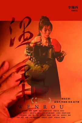 温柔封面图