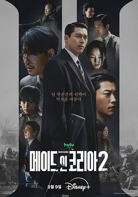 韩国制造第二季封面图