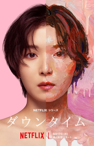 假面美颜封面图