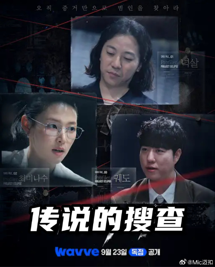 传说的搜查封面图