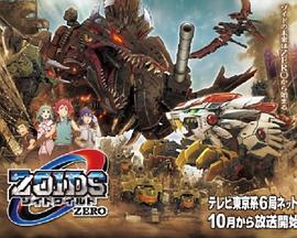 索斯机械兽WILDZERO日配