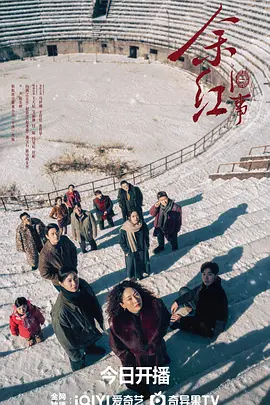 余红旧事封面图