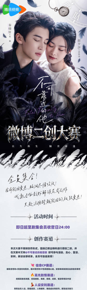 不可靠近的他