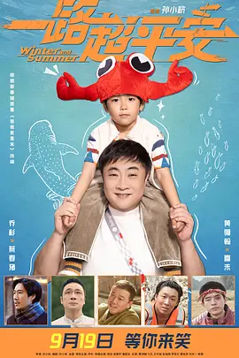 一路超平安封面图