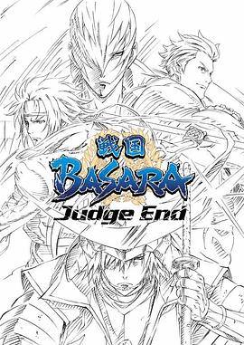 战国BASARAJudgeEnd封面图