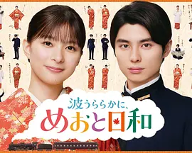 波光和煦，夫妻良辰第二季封面图