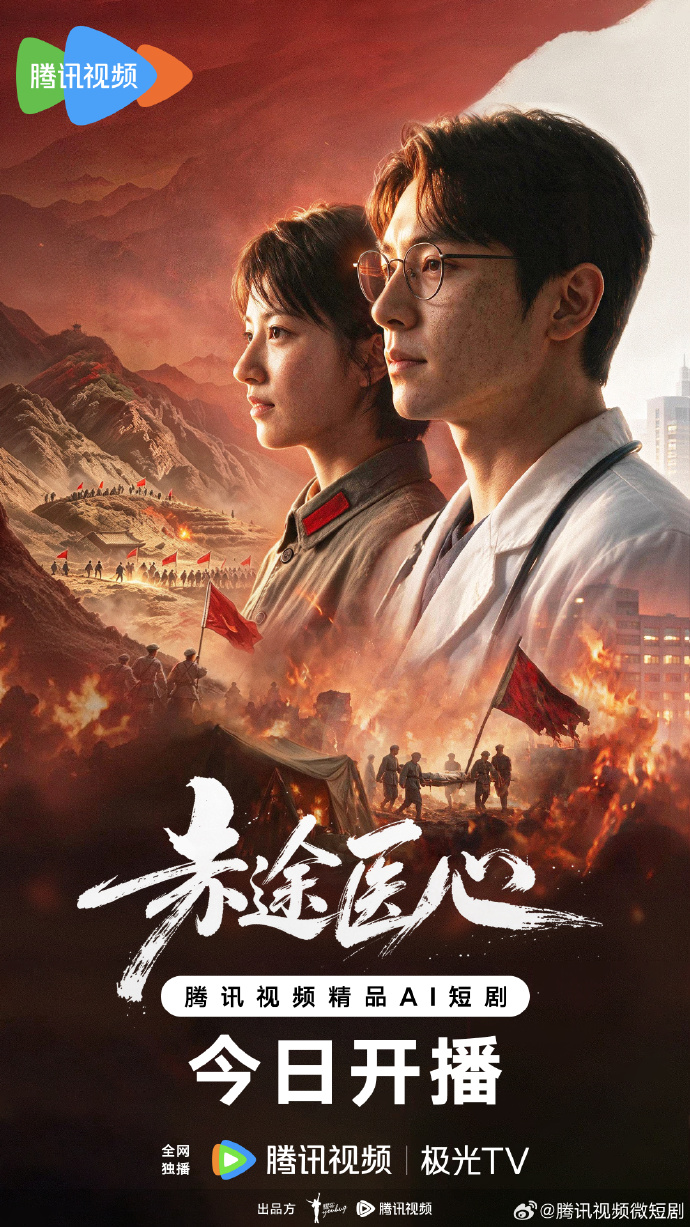 赤途医心封面图
